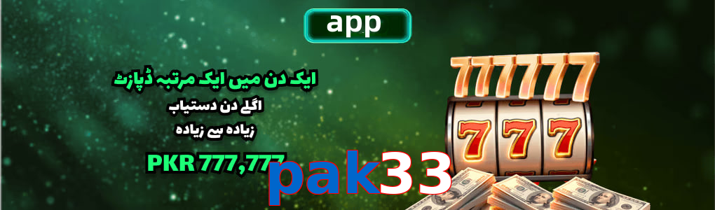 Pak33 app